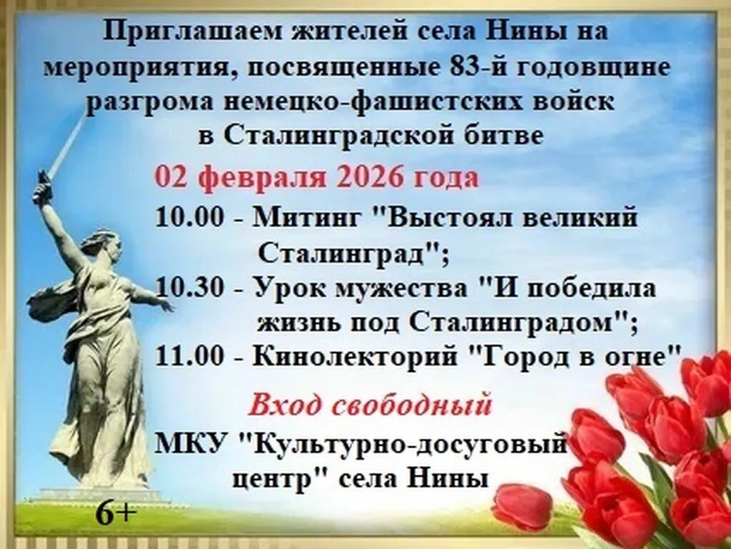 афиша 2 февраля