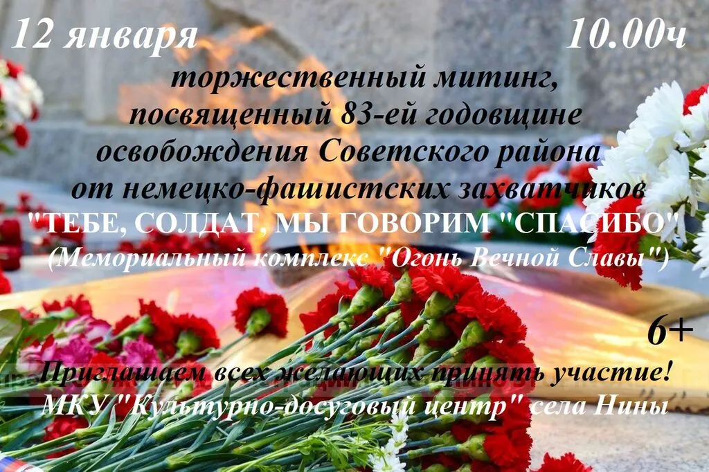 митинг